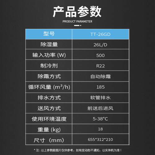 TT-26GD隐藏式吊顶除湿机 壁挂式抽湿机地下室新风静音除湿器