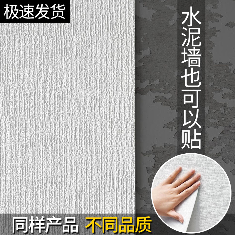 水泥掉灰墙面贴纸毛坯房自粘壁纸防水防潮防遮丑泡沫墙贴装饰板大