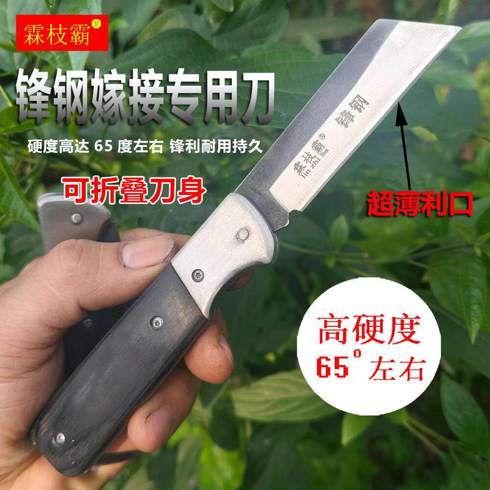 新品锯条锋钢可折叠专用嫁接刀芽接刀果树刀高速网