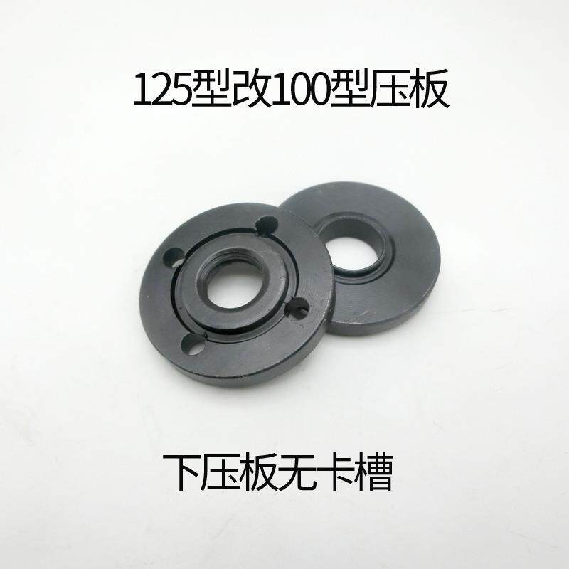 角磨机125型改装100型夹板压板夹具 可安装16mm孔22mm内孔切割片