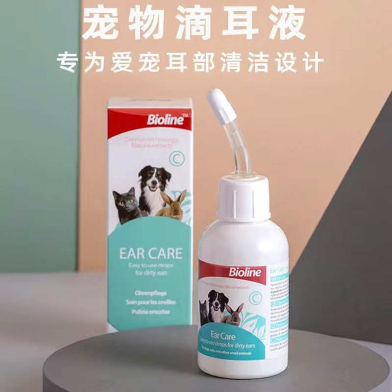 水狗狗滴液通用洗耳耳道泥垢猫咪耳朵兔子黑清洁洗耳bioline耳油
