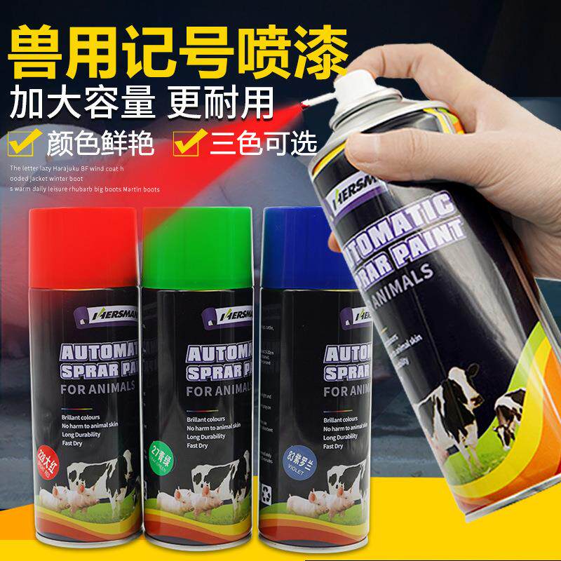 动物记号喷雾猪牛羊标记喷漆大容量兽用标记记号喷雾三种颜色可选