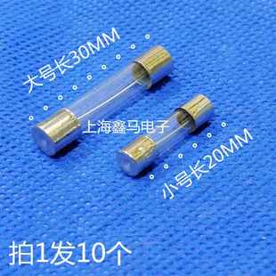行车记录仪车充一拖三车载10A玻璃保险管丝F2AL250V 通用熔断器