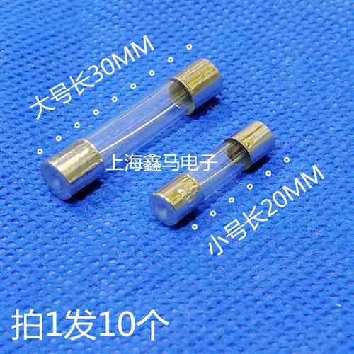 行车记录仪车充一拖三车载10A玻璃保险管丝F2AL250V 通用熔断器