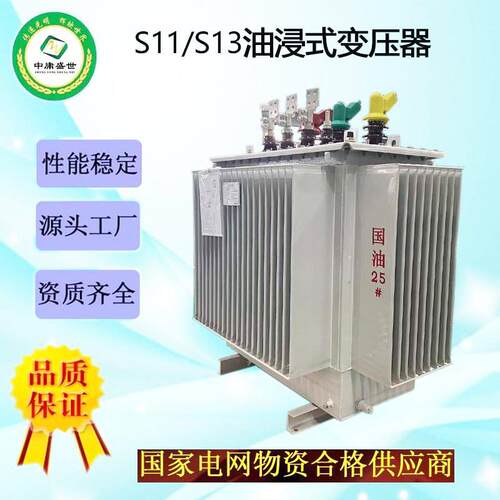 油浸式变压器S13全铜户外防雨三相电力变压器厂家630kva供应压