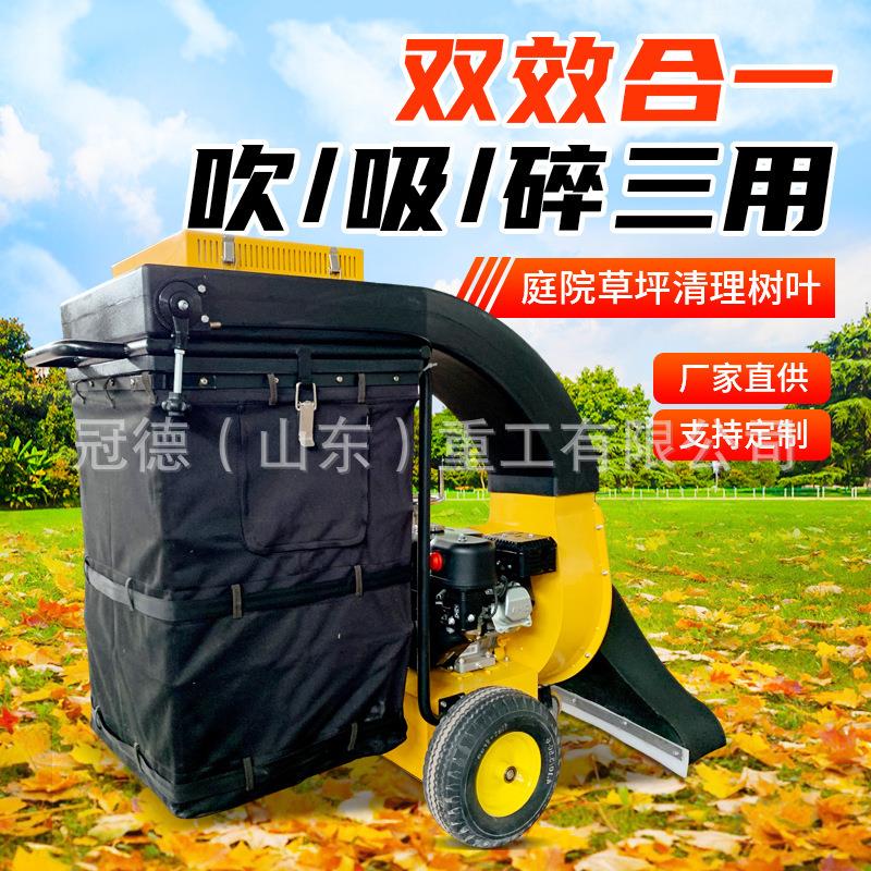 吸叶机园林道路落叶清扫机树叶粉碎机自走式树叶收集器市政环卫