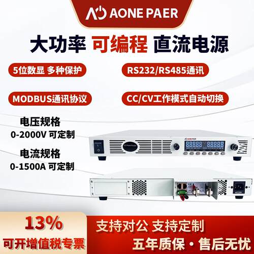 高精度直流电源试验老化电镀稳压恒压恒流大功率10V12V30V60V200V