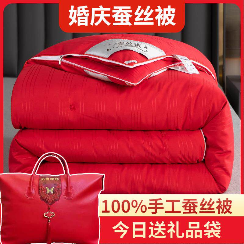 子母被手工蚕丝被芯桑蚕丝夏凉被春秋被冬被结婚庆红色被子