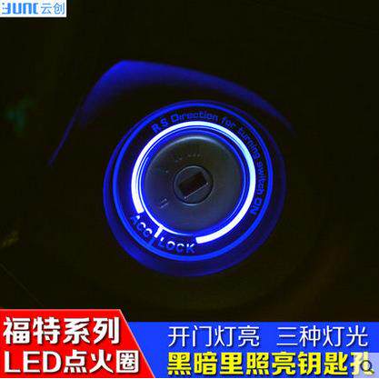 1适用于福特新MDO嘉年华翼BOLED灯免接线点火钥匙装饰圈发光圈