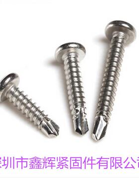 促销304不字盘头十钻尾螺丝钢盘头自攻自锈DIN7504N钻螺丝M5.5