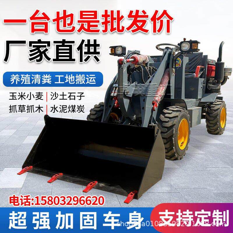 小铲车柴油装载机四驱家用推土机工程单缸养殖小型铲车电动装载机