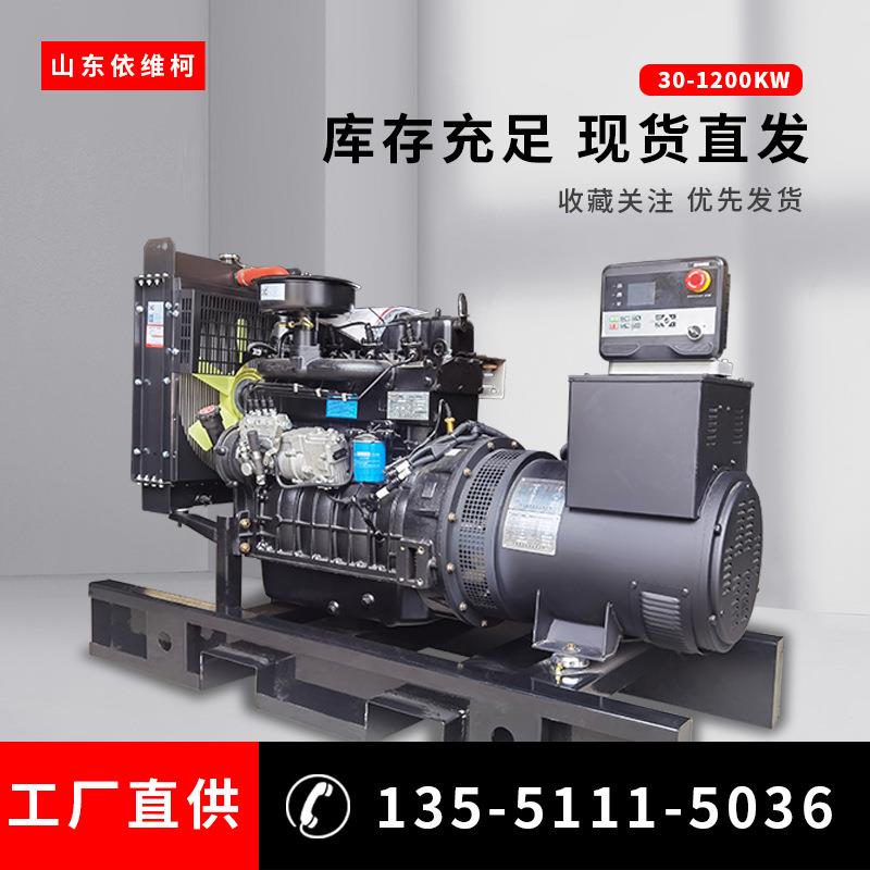 30kw康沃柴油发电机组酒店备用纯铜30千瓦三相无刷发电机大功率