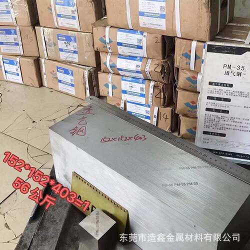 塑胶模具排气用PM-35-7透气钢板 多孔材料PM-35-7透气钢棒
