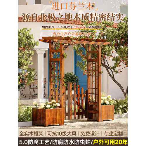 户外防腐木花园鲜花拱门带门支架庭院拱形门院子花架月季爬藤架子