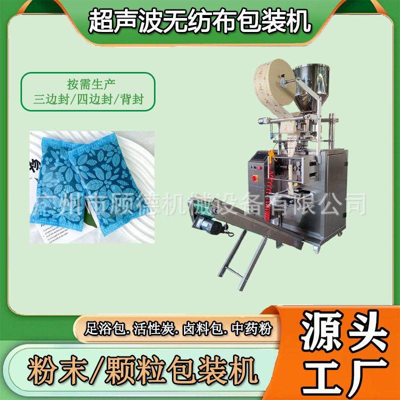 双料超声波包装机活性炭矿晶除味剂包装机树脂冰袋包装机湖北