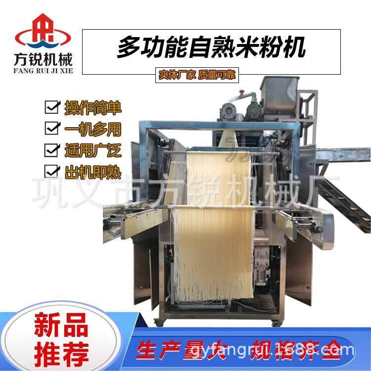 全自动智能一体成型米线机商用仿手工米粉设备突破传统告别手工