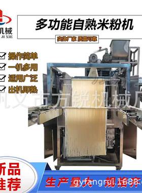 全自动智能一体成型米线机商用仿手工米粉设备突破传统告别手工