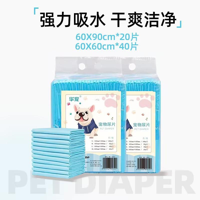 宠物尿垫40片狗狗训导尿片干爽吸水猫咪尿布犬猫通用宠物尿片