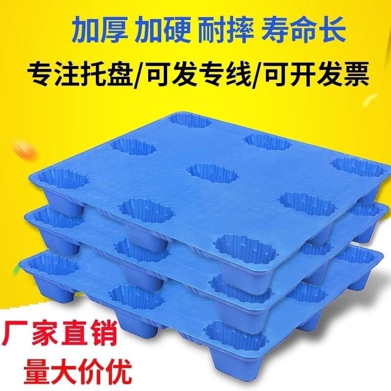叉车仓库超市地台板吹塑九脚塑料托盘塑胶物流栈板托板卡板货物