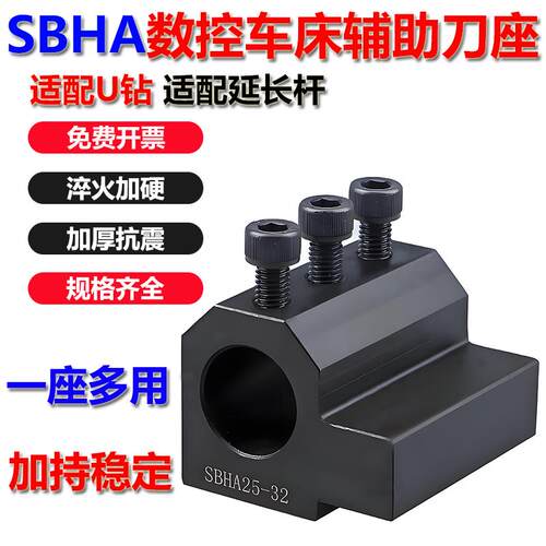 数控车床辅助刀座排刀架双工位刀架U钻丝攻钻头内孔刀座刀套