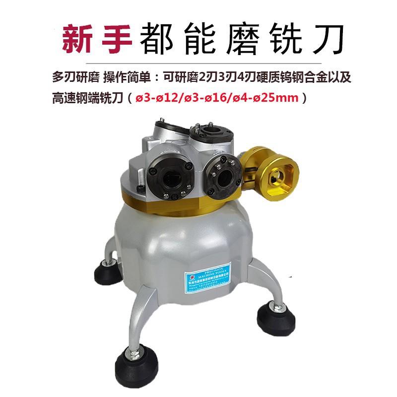 铣刀研磨机 EG-20  端铣刀研磨机4-40快速磨铣刀机器傻瓜式研磨机
