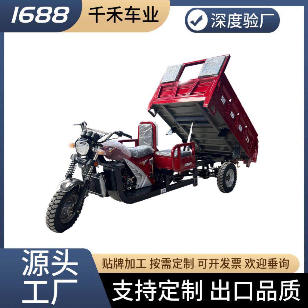 三轮摩托车三轮车三蹦子家用农用水冷出口品质可上牌货运工地适用
