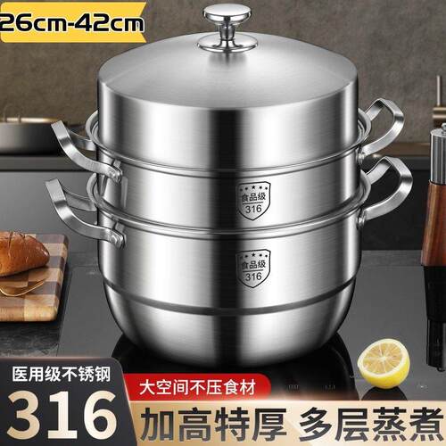 全钢盖特厚加高316L不锈钢蒸锅三四层大容量家用汤锅一体成型蒸笼