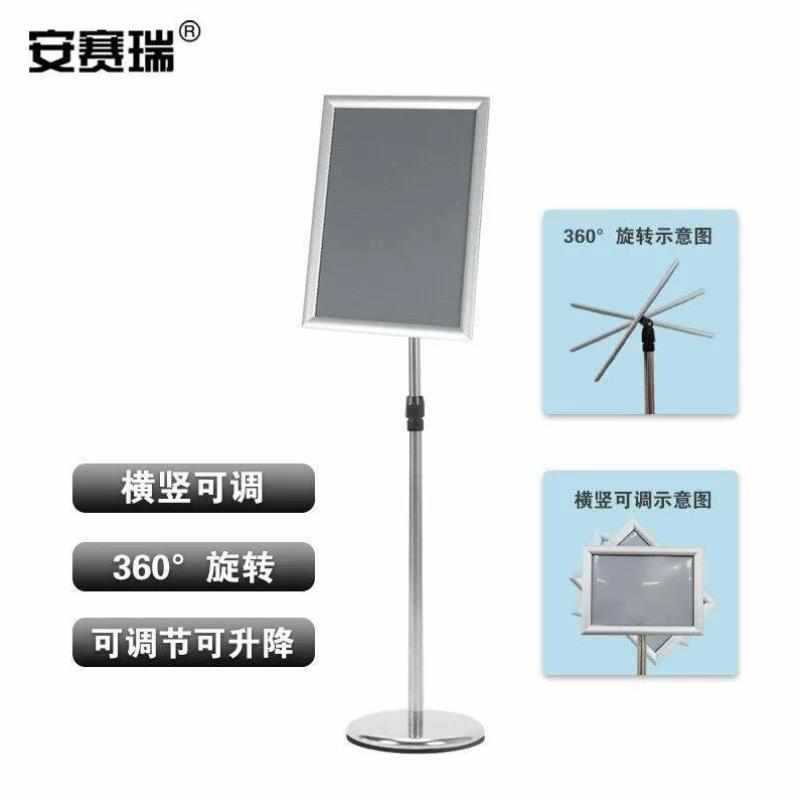 安赛瑞不锈钢立牌展示牌A3银色A3不锈钢指示牌立式广告牌告示