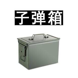 户外子弹箱收纳金属铁皮箱弹药箱配件锁扣工具箱电池防爆箱密封箱