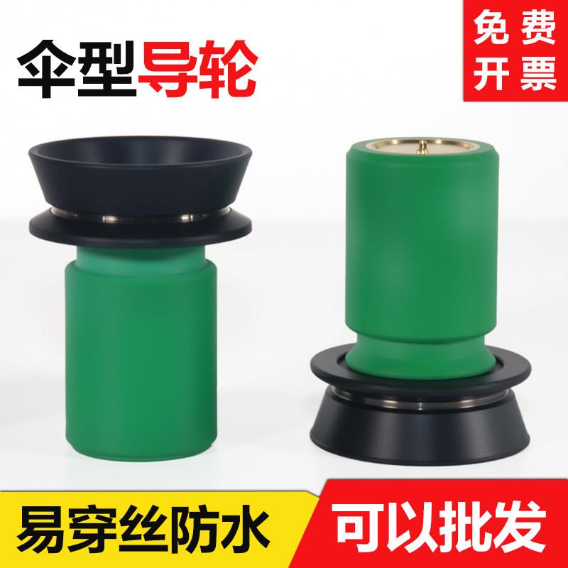 线切割伞型单边防水导轮总成紧丝器易穿丝后导轮排丝轮总成配件图片