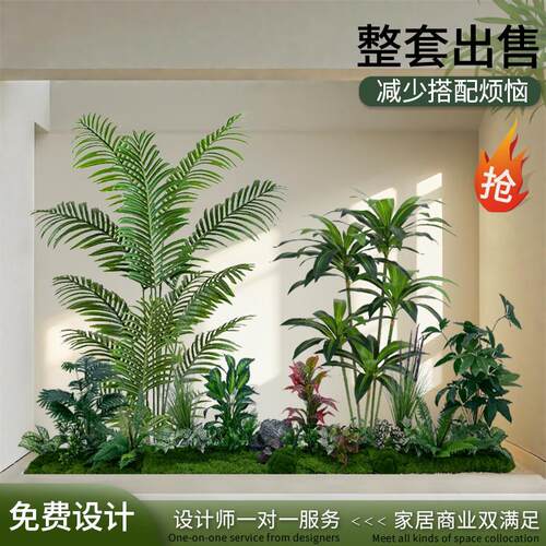 彷真绿植造景组合室内场景布置热带假植物景观公司前台橱窗装饰树