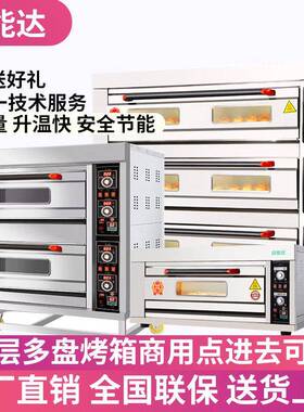 贝能达360升商用烤箱蛋厨房糕糕点电热可选大容量烘焙私房多功能