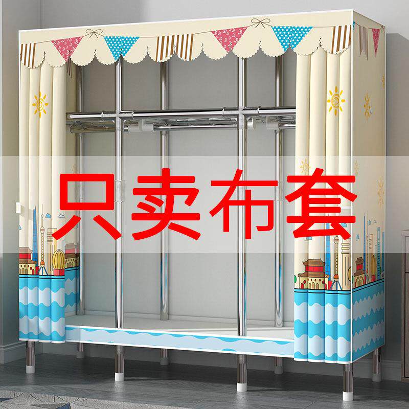 简易衣柜布套外罩防尘罩单卖鞋架书架货置物架罩子布罩替换布
