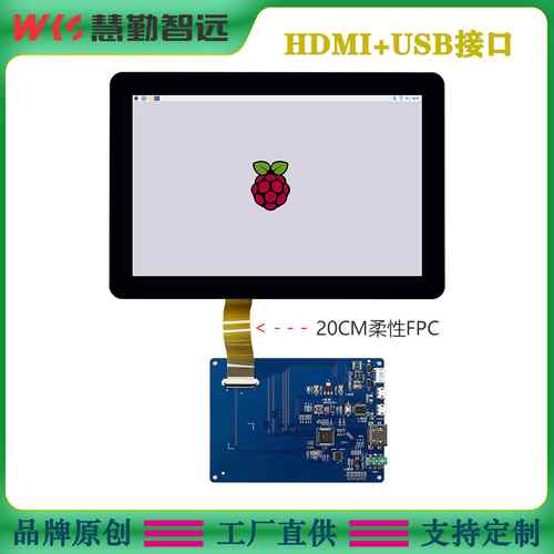 树莓派10.1寸电容触摸屏高清HDMI全贴合电容屏香橙派PC副屏