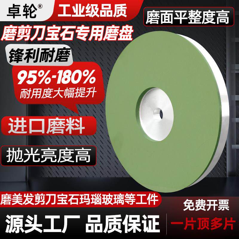 树脂磨盘金刚石砂轮磨盘150*50磨电推剪美发剪刀金刚砂宝石抛光磨