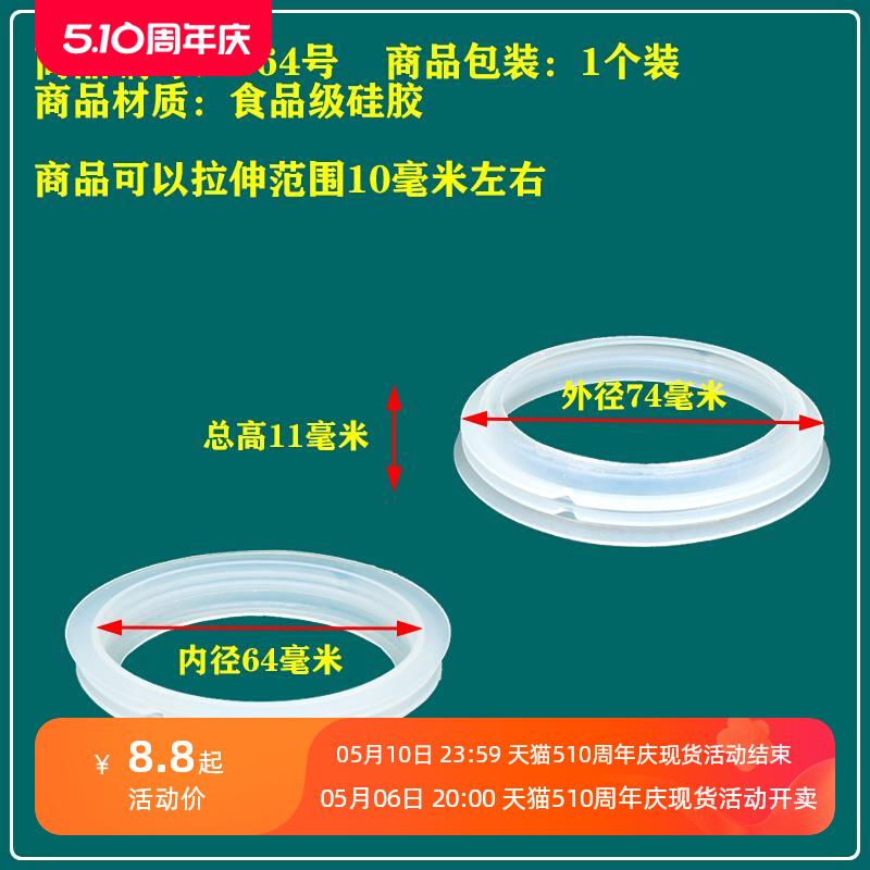 储物罐矽胶密封圈 玻璃陶瓷塑料盒罐盖子防水防尘皮橡