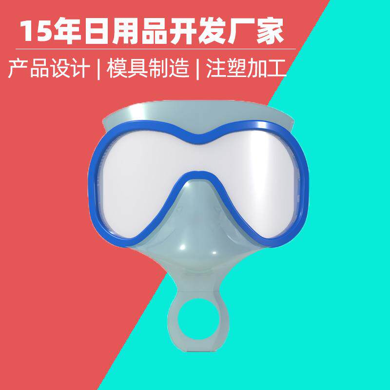PC透明面罩配件注塑厂游泳防水面罩模具加工医用防菌面罩开发厂
