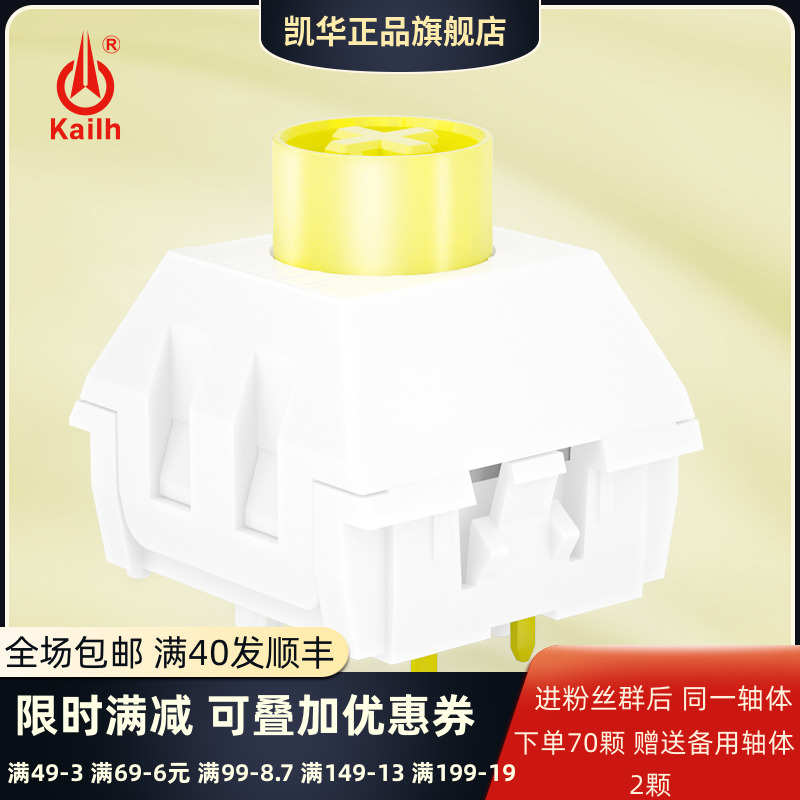 凯华KAILH机械键盘轴游戏办公热插拔全POM顺滑煎蛋静音轴