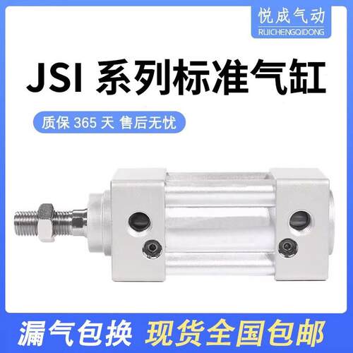 进口密封JSI标准气缸32X40X50X63X80X100X125X175X75X80X200X300S