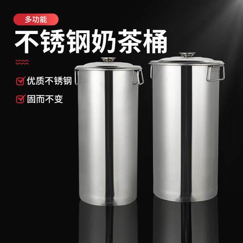 加厚不锈钢奶茶桶长桶加深带盖子大容量高锅奶茶店商用煮珍珠专用