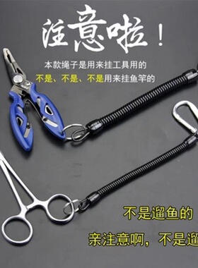 失手绳伸缩钓鱼绳弹簧绳防丢绳多功能挂扣路亚钳控鱼器钓鱼配件