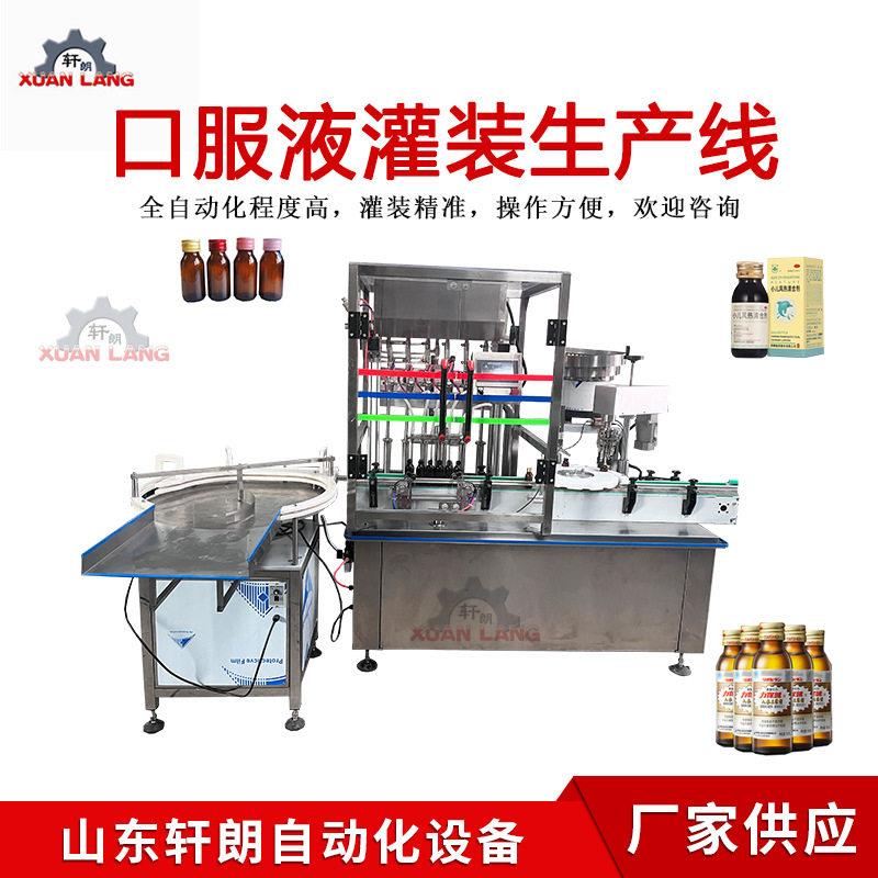 全自动口服液装机玻璃酵素灌装机蓝莓饮料糖浆液体灌装生产线