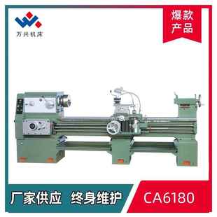 车床普通车床沈阳机型金属切削机床金属切削 CA6180C卧式