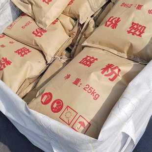 厂家批发磁粉水处理煤矿洗煤厂用介质粉城市污水处理超磁分离磁种