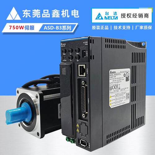 ASD-B3-0721-L/E台达伺服驱动器750W电机ECM-B3M-C20807RS1/SS1