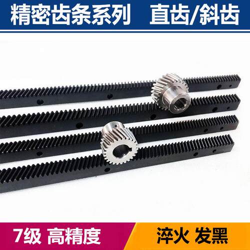 斜齿条精铣1.5模2模3模4模5模斜齿轮非标定制加工精密齿条配件