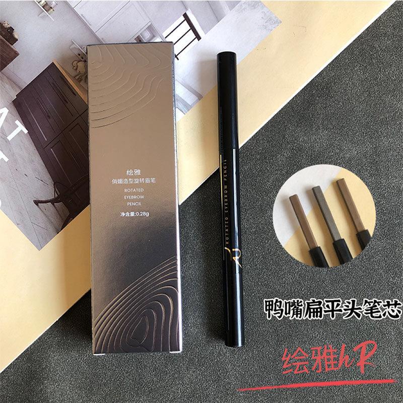 绘雅俏媚造型旋转眉笔鸭嘴扁芯双头眉笔持久不脱妆根根分明扁平头