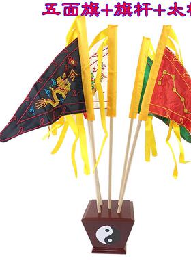 小号道家令旗七星龙旗五龙旗七星令字龙旗五方旗太极斗双面刺绣旗