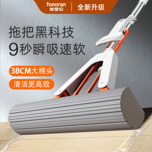 佛罗伦胶棉拖把家用免手洗一拖吸水净胶棉对折式 FONORAN 挤水海棉