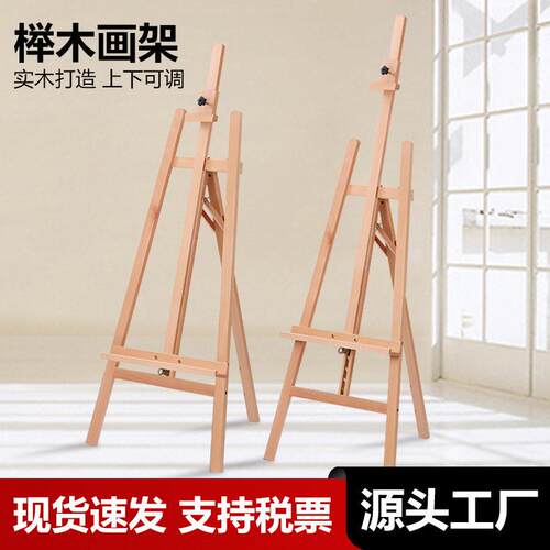 榉木升降画架可前倾150专业画架175画架美术生专用画室展示架